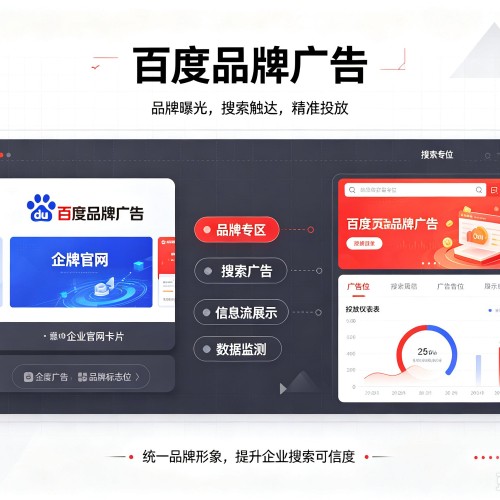 甘德百度品牌广告
